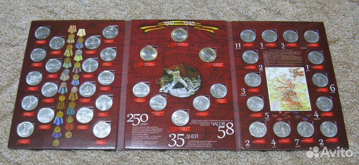 70 лет Победы в В.О.В. Все 40 монет в альбоме
