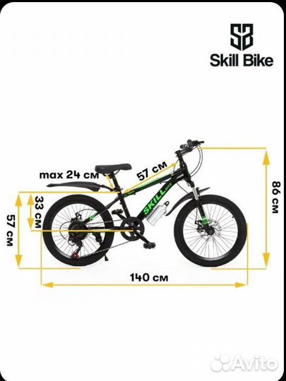 Детский велосипед SkillBike