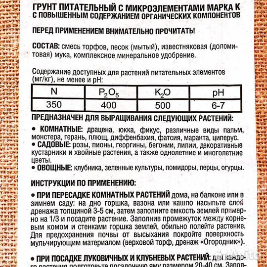 Грунт универсальный земля Огородник