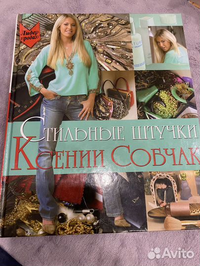 Книга для подростка