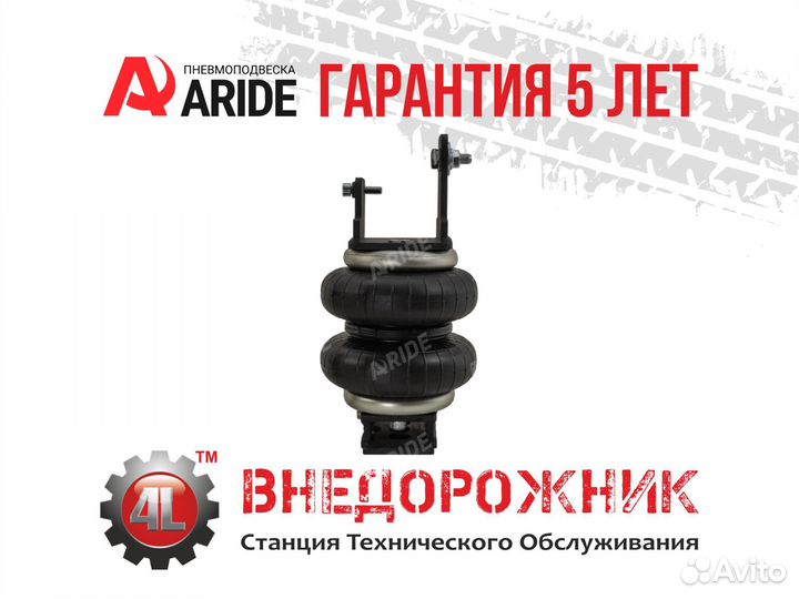 Пневмоподвеска Mitsubishi L200 (2015 - 2018, 5 пок