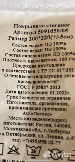 Покрывало стеганое новое