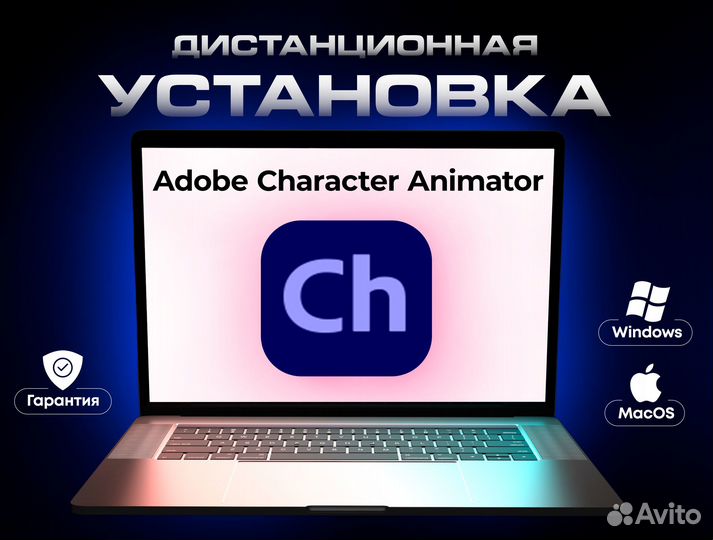 Adobe Character Animator Лицензия Навсегда Win Mac