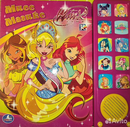 Детские говорящие книги