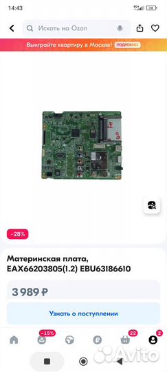 Материнская плата EAX66203805(1.2)