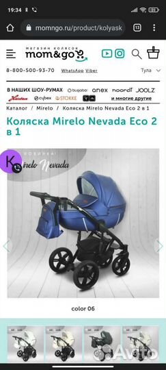 Коляска 2 в 1 эко кожа