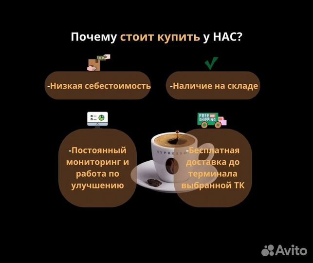 Кофейня тимкофе