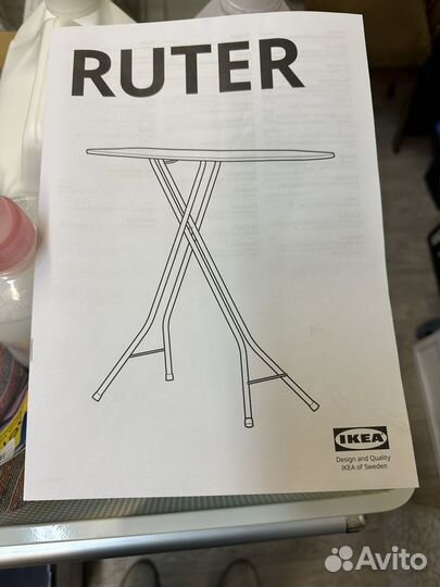 Гладильная доска ruter IKEA