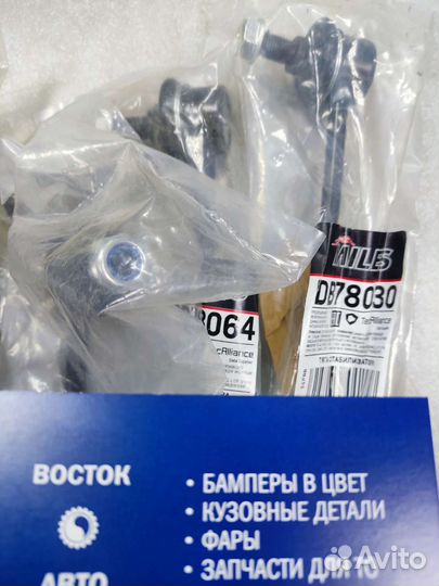 Стойки стабилизатора outlander Lancer