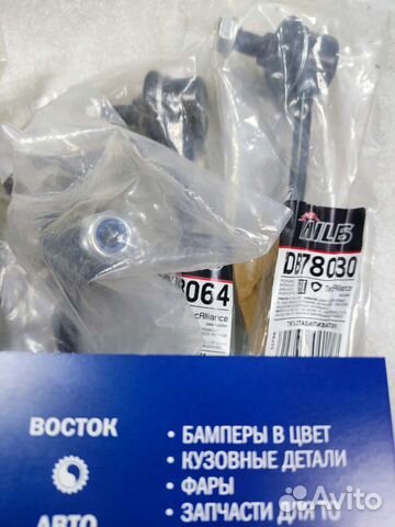 Стойки стабилизатора outlander Lancer