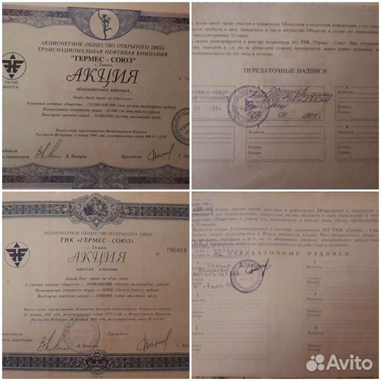 Коллекция акций