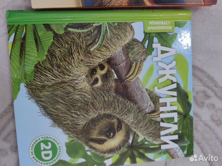 Книги про животных