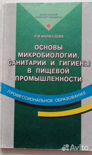 Учебник гигиена