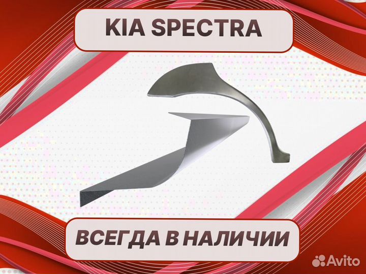 Пороги Kia Sportage на все авто ремонтные