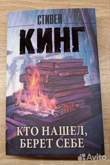 Книги трилогия «мистер Мерседес»