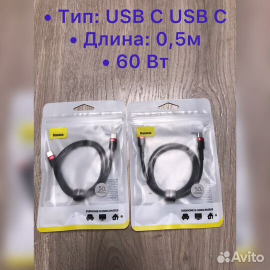 Кабели USB с поддержкой быстрой зарядки новые