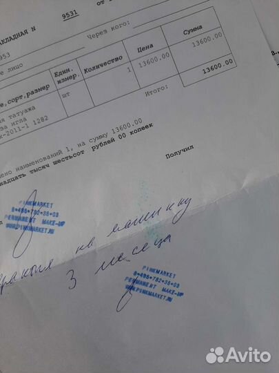 Машинка для пм