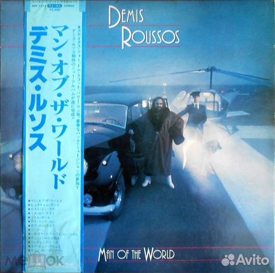 Demis Roussos 3 LP lot, Japan press