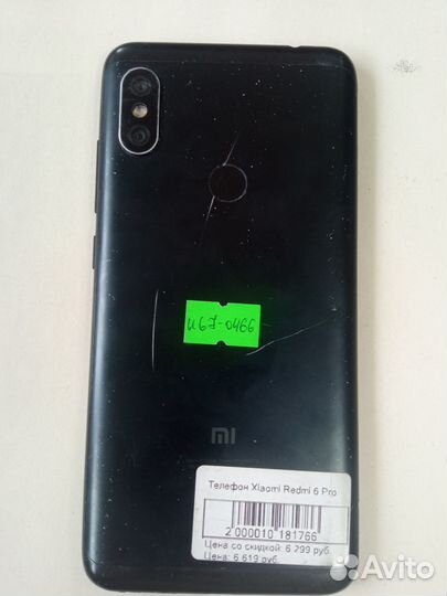 Xiaomi Redmi 6 Pro, 4/64 ГБ