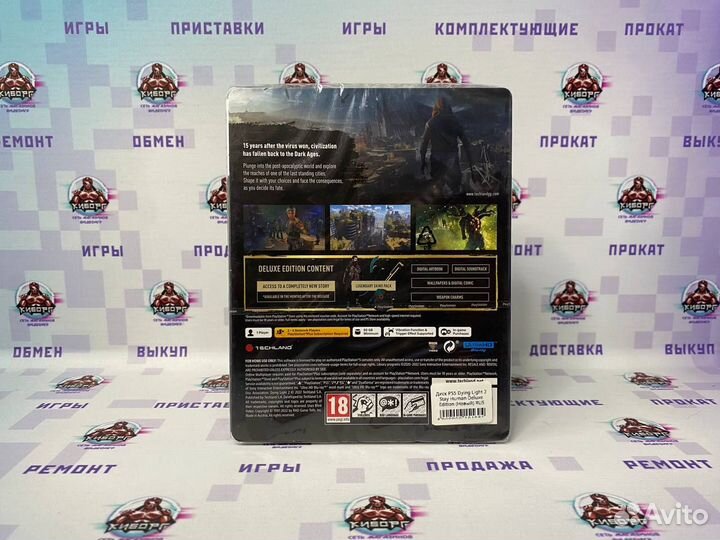 PS5 Dying Light 2: Stay Human Deluxe Edition