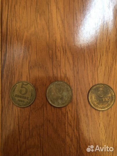 5 копеек 1986, 89, 91