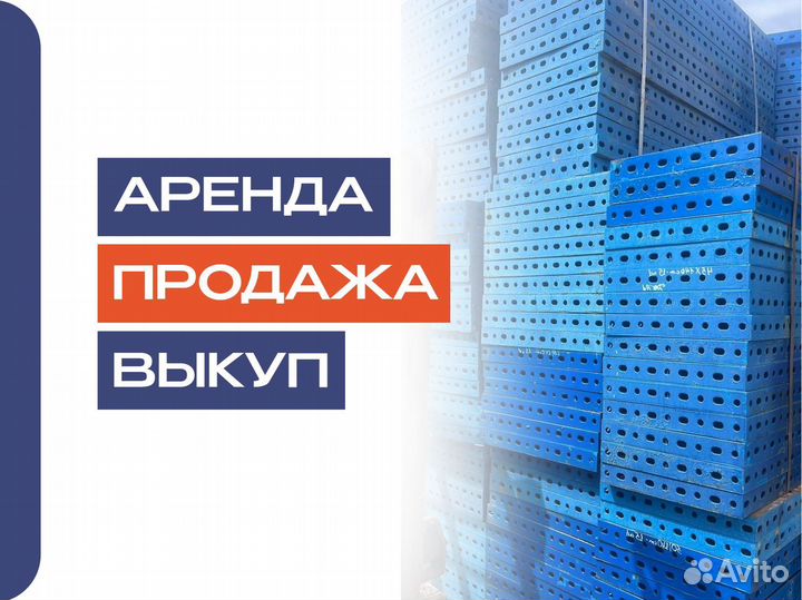 Опалубка щитовая