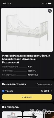 Детская кровать IKEA раздвижная