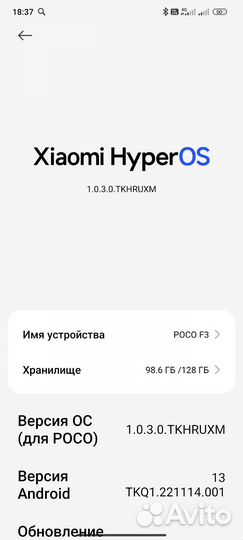 Телефон росо F3