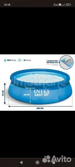Надувной бассейн большой