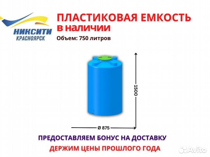 Ёмкости и баки для питьевой воды