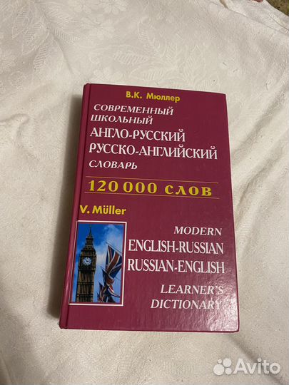 Словари по английскому языку