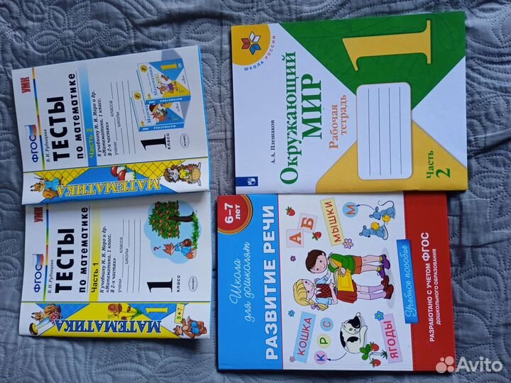 Учебники, тесты