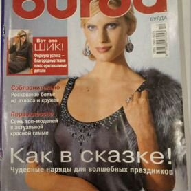 Журнал burda бурда 12/2005