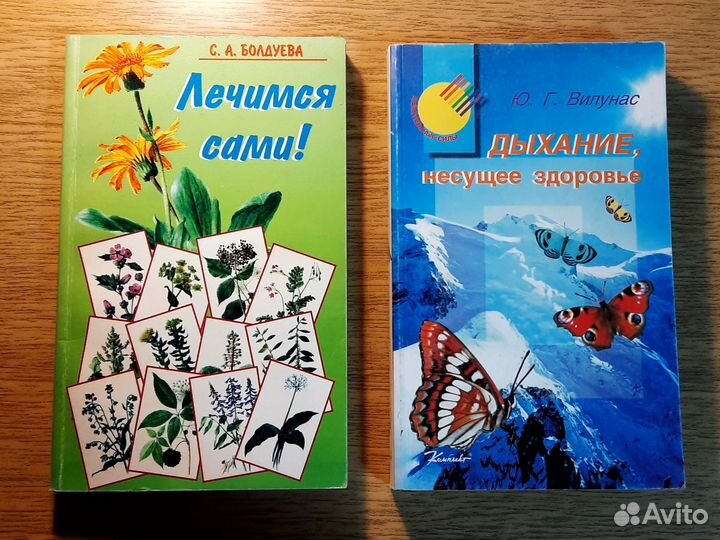 Книги по медицине 1990-2000 гг