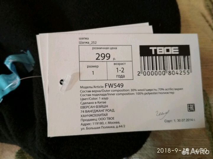 Шапка новая твое для мальчика 46-48