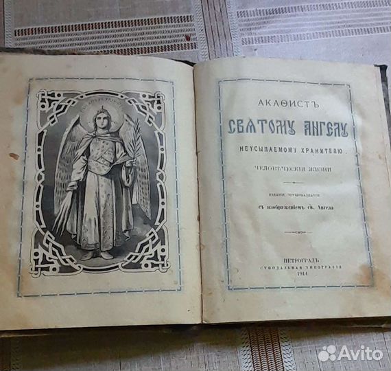 Книга 1914г