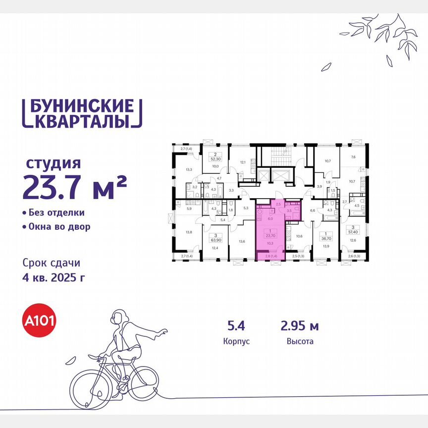 Квартира-студия, 23,7 м², 16/18 эт.