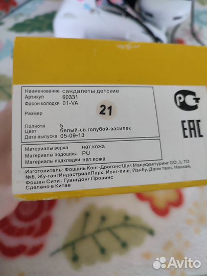 Коньки детские