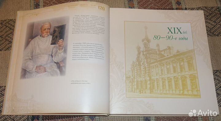 Летопись института имени Турнера, 2012