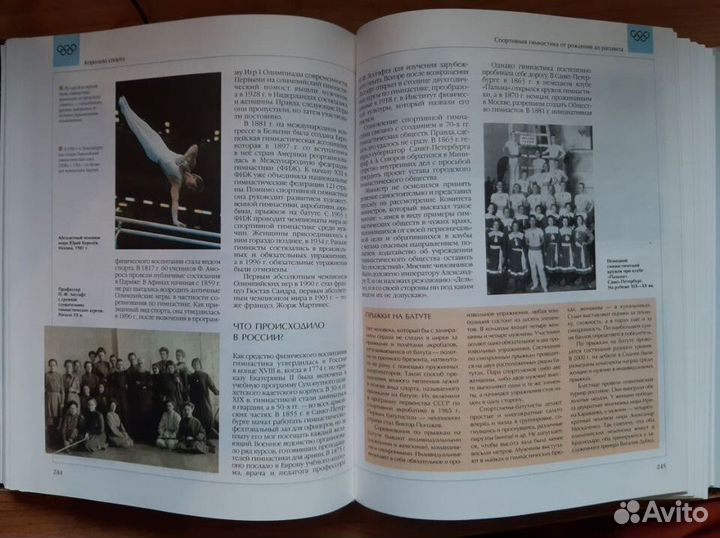 Энциклопедия для детей про спорт