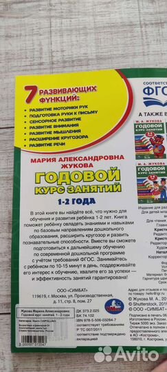 Развивающие книги для малышей