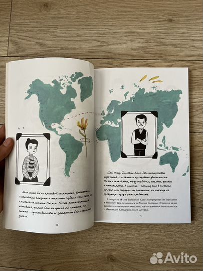 Фрида кало, биография в комиксах