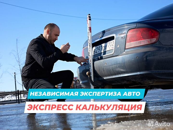 Независимая экспертиза авто