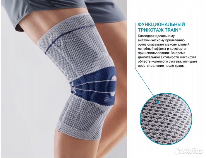 Бандаж, наколенник новый с пружинами и кольцом