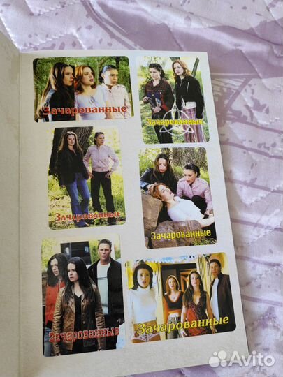 Блокнот с наклейками Зачарованные