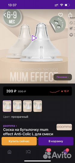 Соски для бутылочек dr browns