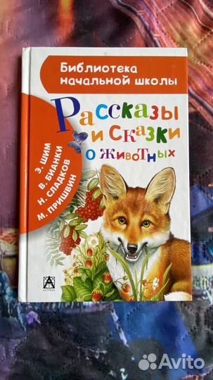 Книги для начальной школы