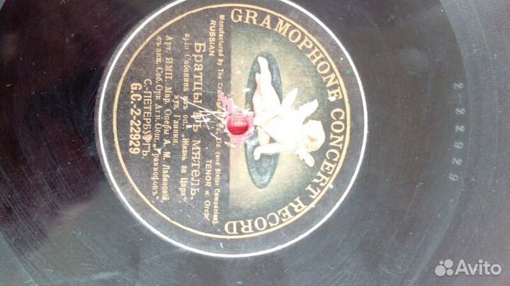 Грампластинка до 1917 года