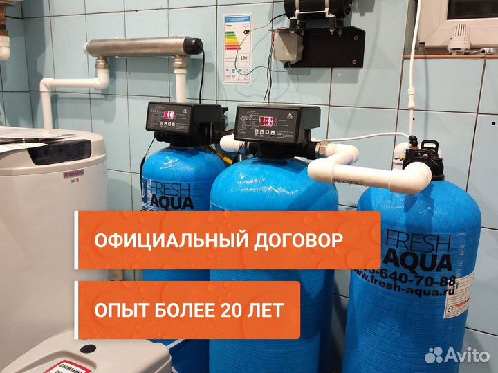 Система водоочистки / установка под ключ