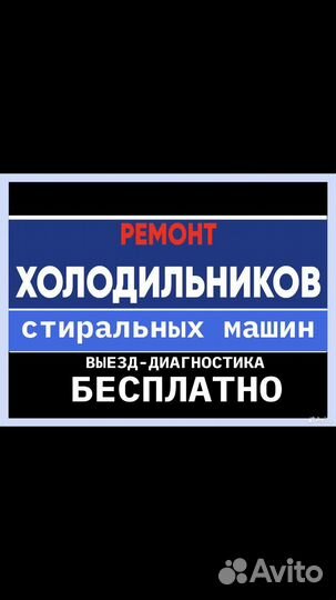 Ремонт стиральных машин на дому быстро гарантия